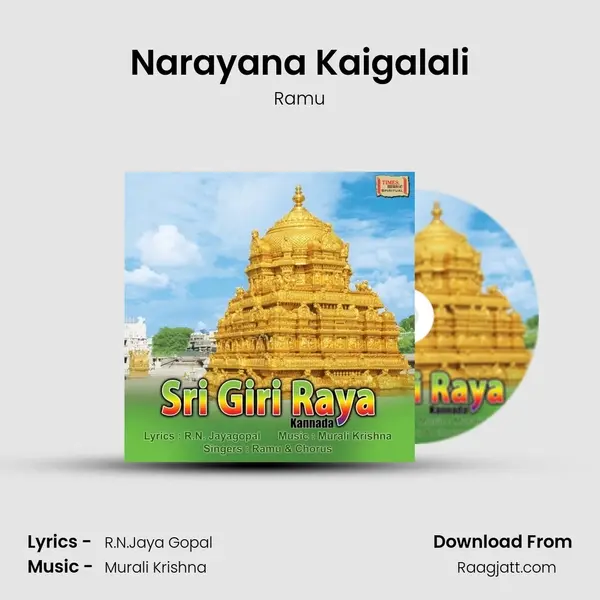 Narayana Kaigalali - Ramu album cover 