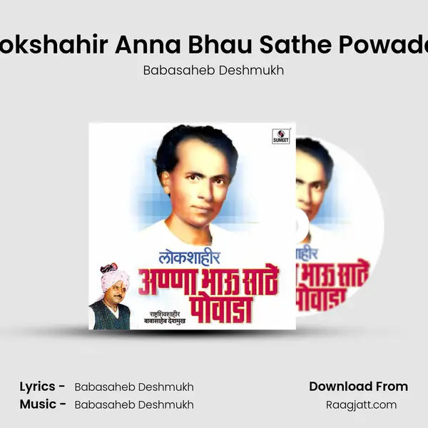 Lokshahir Anna Bhau Sathe Powada - Babasaheb Deshmukh album cover 