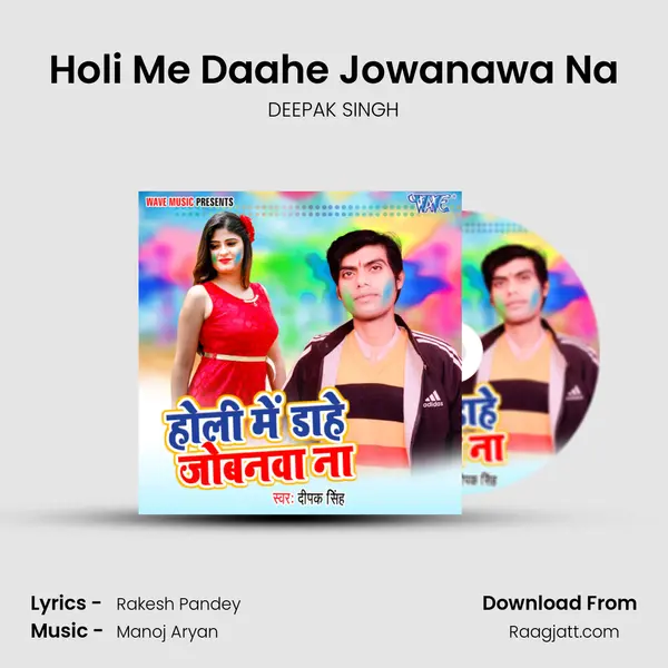 Holi Me Daahe Jowanawa Na mp3 song