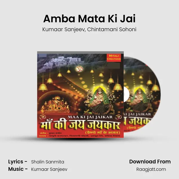 Amba Mata Ki Jai mp3 song