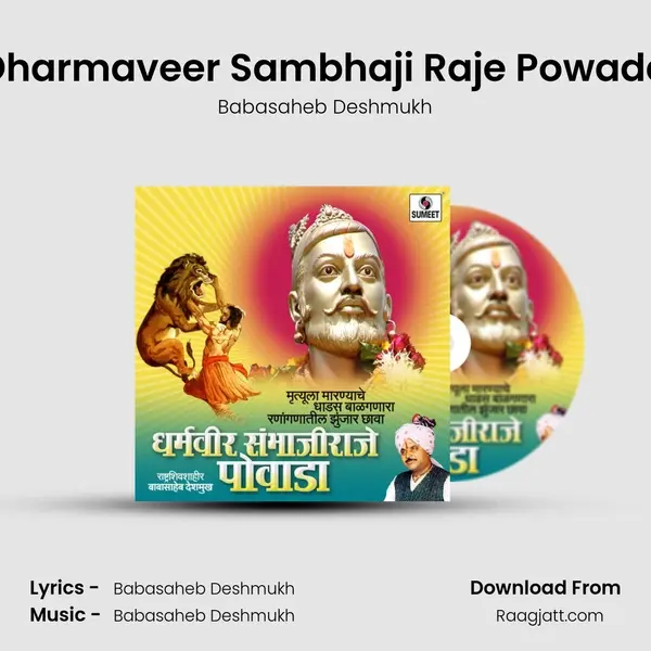 Dharmaveer Sambhaji Raje Powada - Babasaheb Deshmukh album cover 