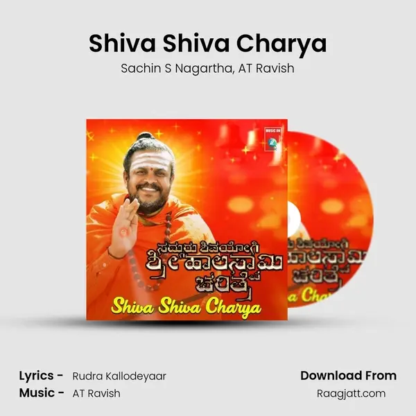 Shiva Shiva Charya mp3 song