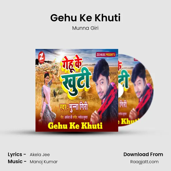 Gehu Ke Khuti mp3 song