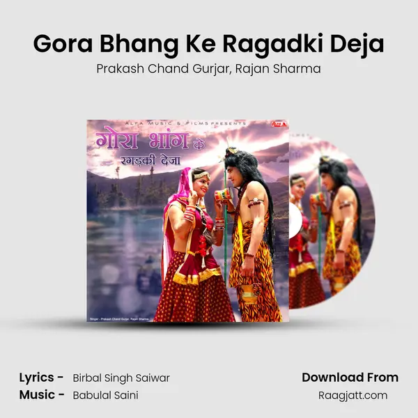 Gora Bhang Ke Ragadki Deja - Prakash Chand Gurjar album cover 