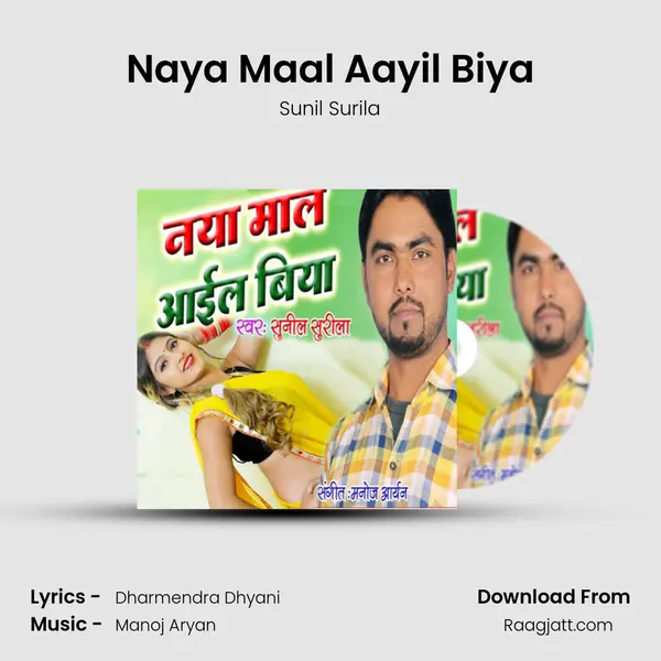 Naya Maal Aayil Biya mp3 song