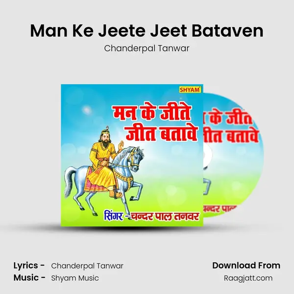 Man Ke Jeete Jeet Bataven - Chanderpal Tanwar album cover 