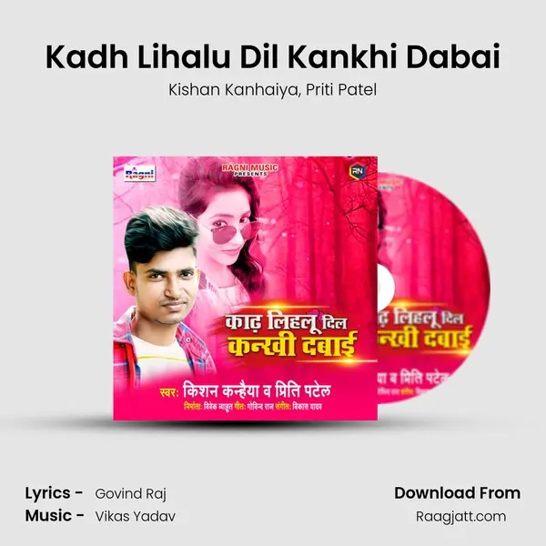 Kadh Lihalu Dil Kankhi Dabai mp3 song