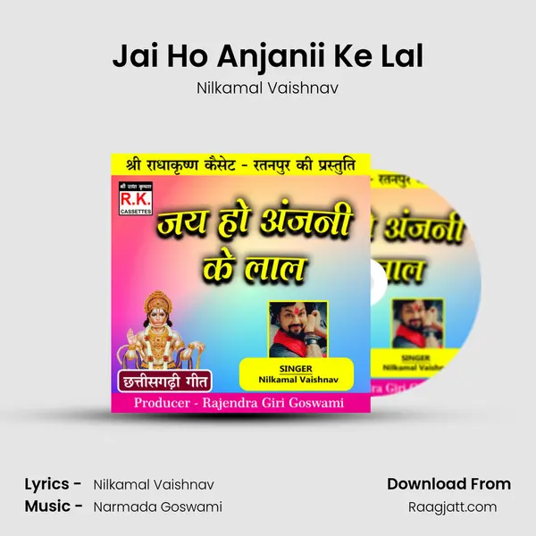 Jai Ho Anjanii Ke Lal mp3 song