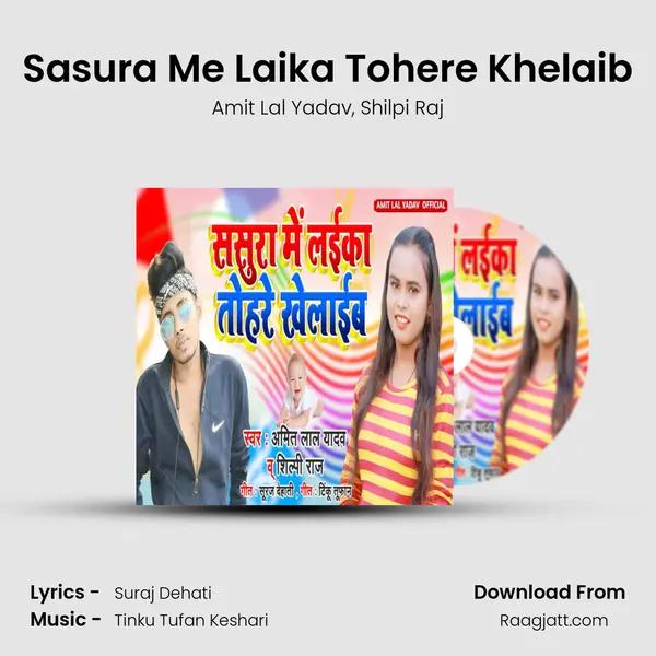 Sasura Me Laika Tohere Khelaib - Amit Lal Yadav album cover 