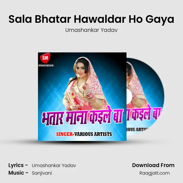 Sala Bhatar Hawaldar Ho Gaya - Umashankar Yadav album cover 