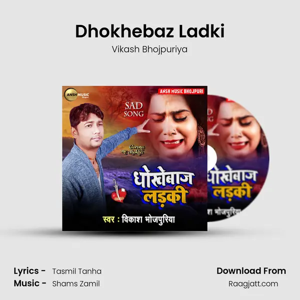 Dhokhebaz Ladki mp3 song