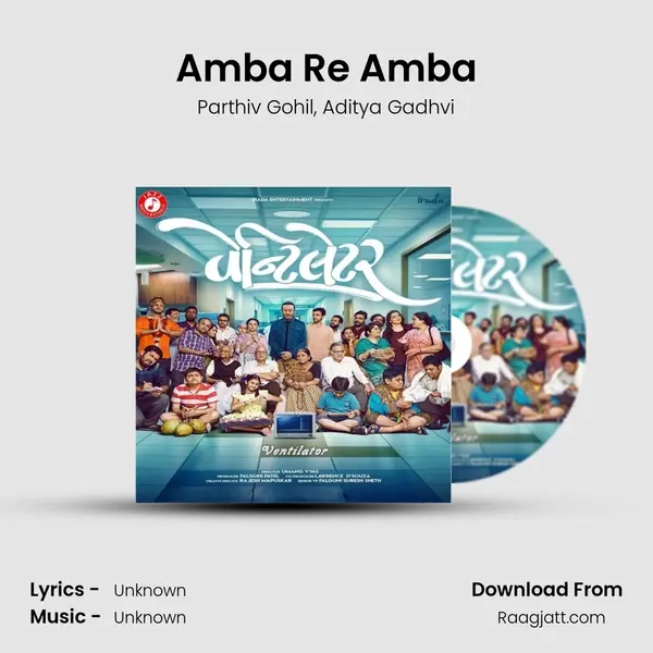 Amba Re Amba mp3 song