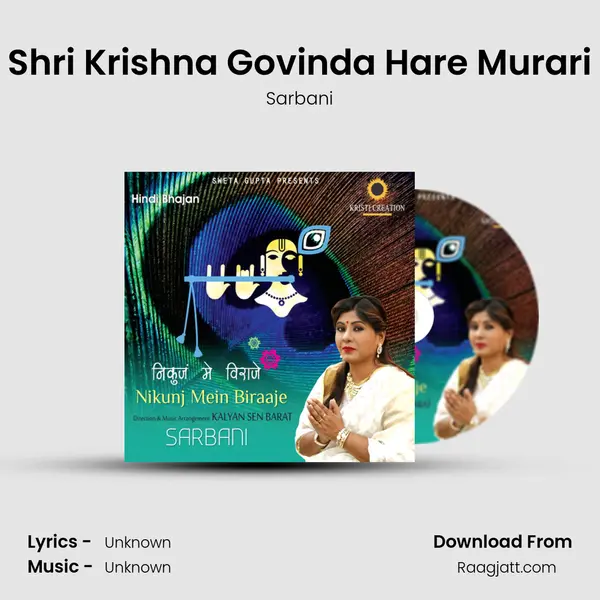 Shri Krishna Govinda Hare Murari mp3 song