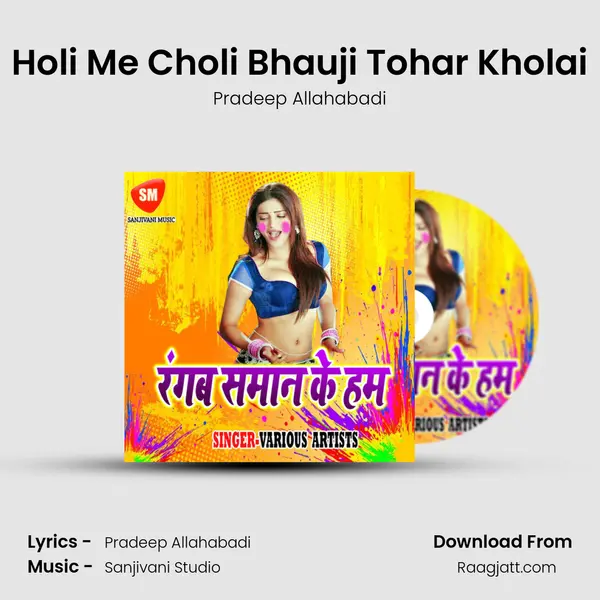 Holi Me Choli Bhauji Tohar Kholai mp3 song