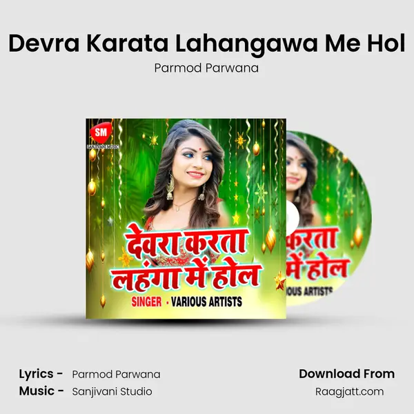 Devra Karata Lahangawa Me Hol - Parmod Parwana album cover 