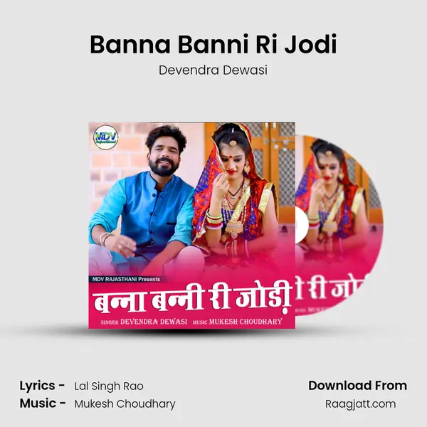 Banna Banni Ri Jodi mp3 song