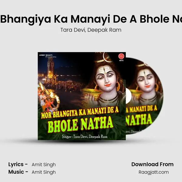 Mor Bhangiya Ka Manayi De A Bhole Natha - Tara Devi album cover 