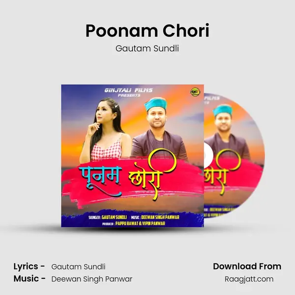 Poonam Chori mp3 song