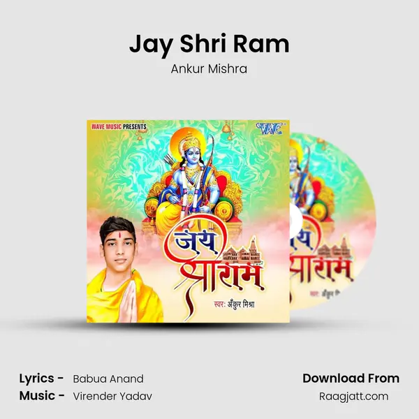 Jay Shri Ram mp3 song