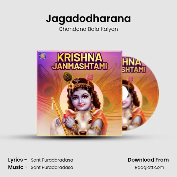 Jagadodharana mp3 song