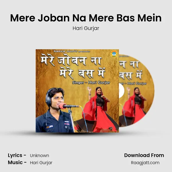 Mere Joban Na Mere Bas Mein mp3 song