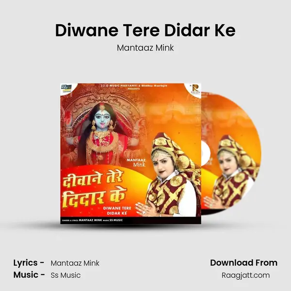 Diwane Tere Didar Ke mp3 song