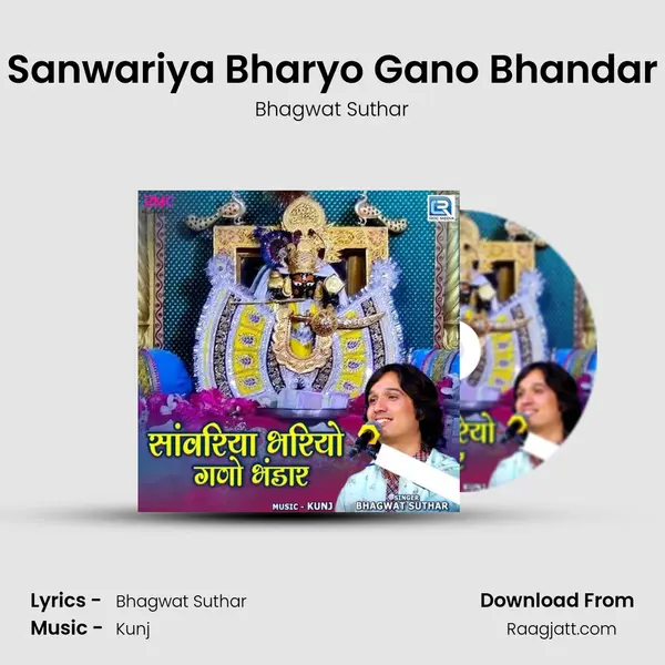 Sanwariya Bharyo Gano Bhandar mp3 song