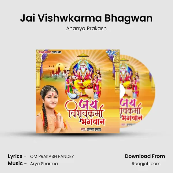 Jai Vishwkarma Bhagwan - Ananya Prakash album cover 