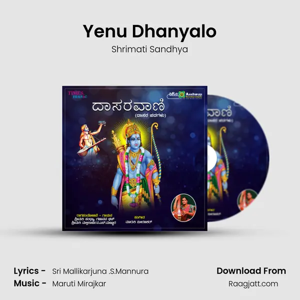 Yenu Dhanyalo - Shrimati Sandhya album cover 