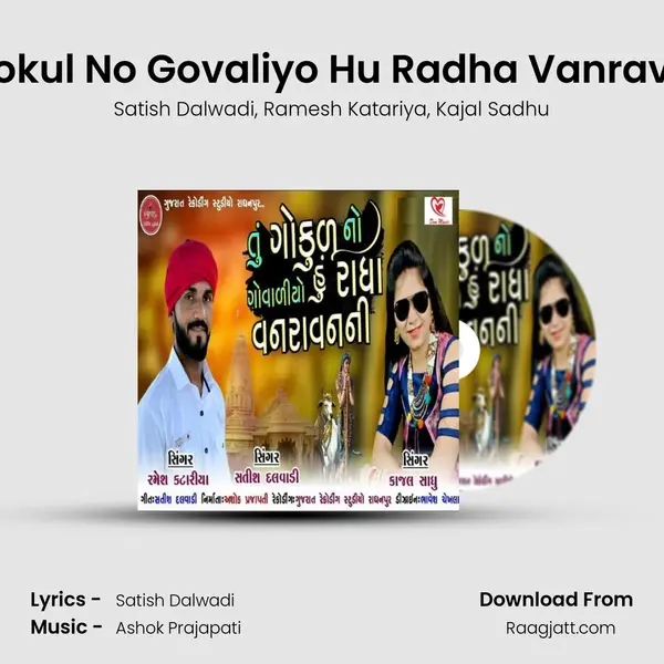 Tu Gokul No Govaliyo Hu Radha Vanravanni mp3 song