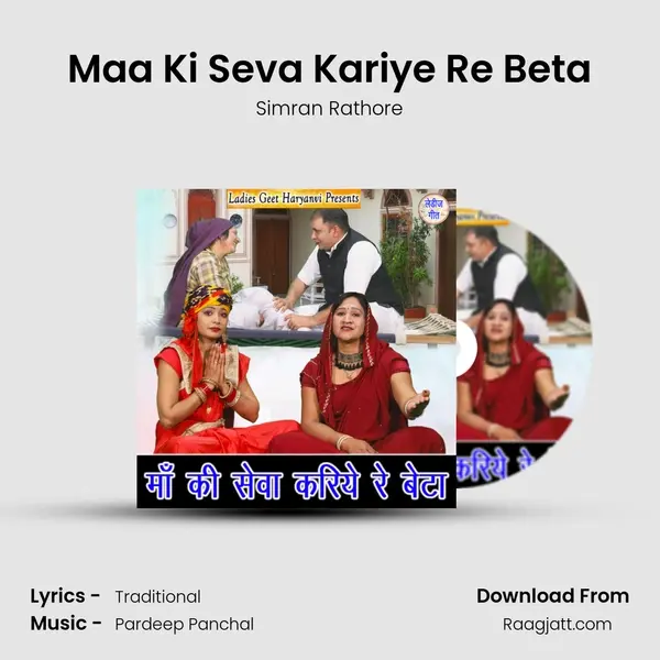 Maa Ki Seva Kariye Re Beta mp3 song