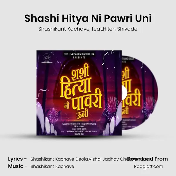 Shashi Hitya Ni Pawri Uni - Shashikant Kachave album cover 