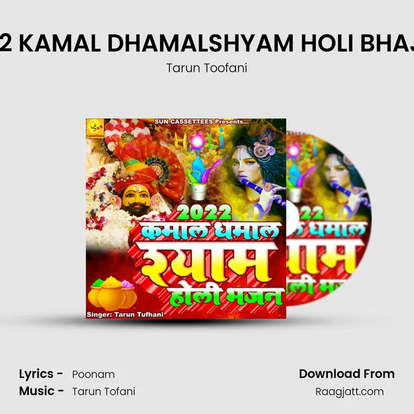 2022 KAMAL DHAMALSHYAM HOLI BHAJAN - Tarun Toofani album cover 