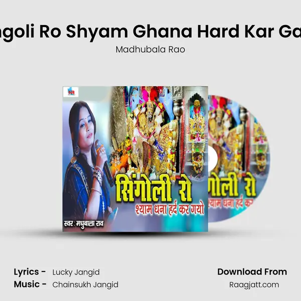 Singoli Ro Shyam Ghana Hard Kar Gayo - Madhubala Rao album cover 