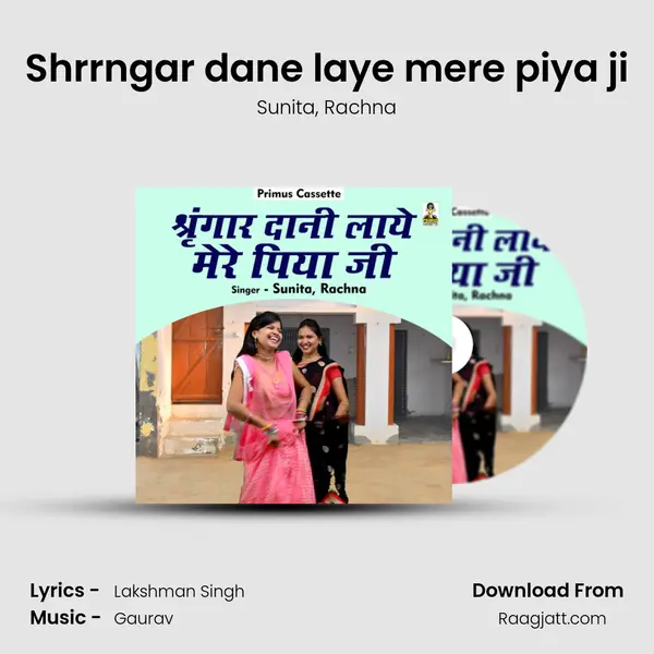 Shrrngar dane laye mere piya ji mp3 song