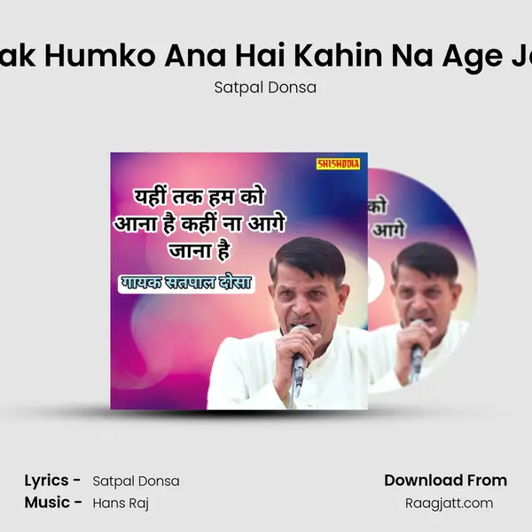 Yahin Tak Humko Ana Hai Kahin Na Age Jana Hai mp3 song