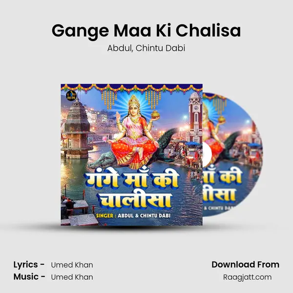 Gange Maa Ki Chalisa - Abdul album cover 