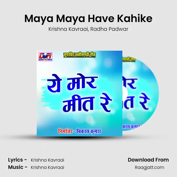 Maya Maya Have Kahike - Krishna Kavraai album cover 