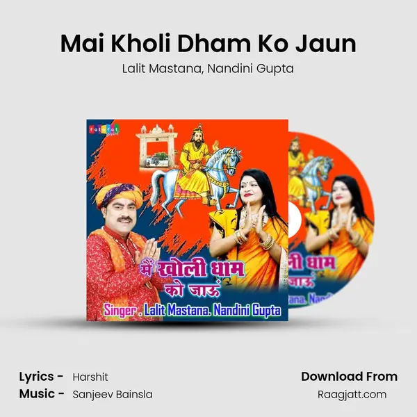 Mai Kholi Dham Ko Jaun mp3 song