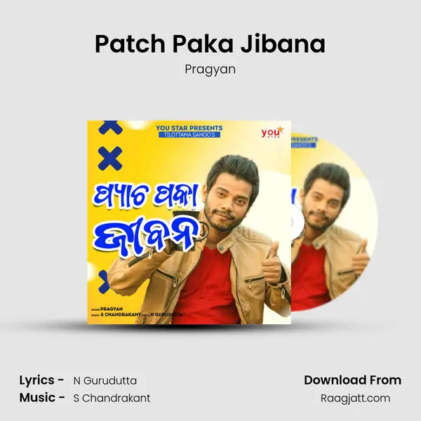 Patch Paka Jibana mp3 song