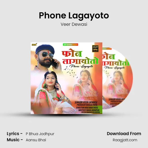 Phone Lagayoto mp3 song