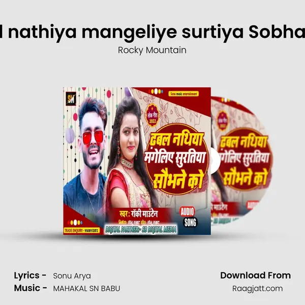 Dabal nathiya mangeliye surtiya Sobhane ko - Rocky Mountain album cover 