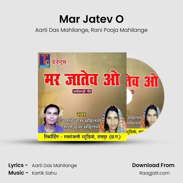 Mar Jatev O mp3 song