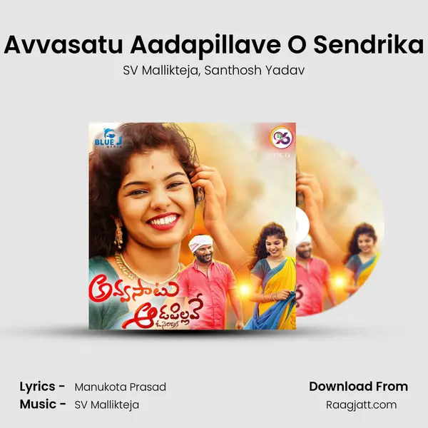 Avvasatu Aadapillave O Sendrika - SV Mallikteja album cover 