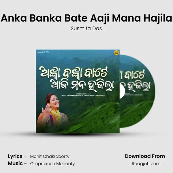 Anka Banka Bate Aaji Mana Hajila mp3 song