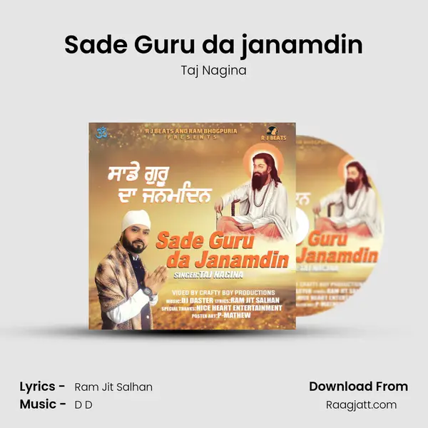 Sade Guru da janamdin mp3 song