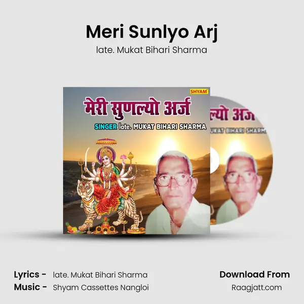 Meri Sunlyo Arj mp3 song