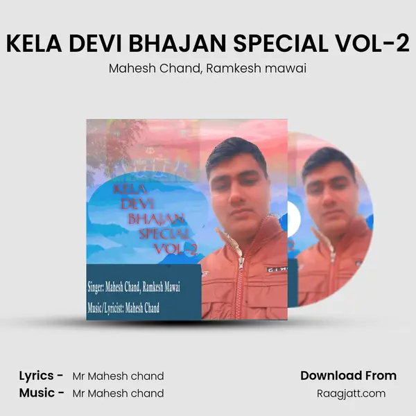 KELA DEVI BHAJAN SPECIAL VOL-2 mp3 song