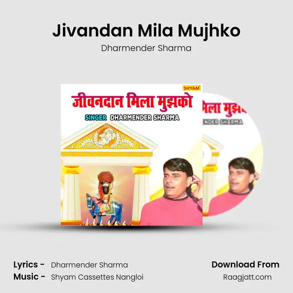 Jivandan Mila Mujhko - Dharmender Sharma album cover 