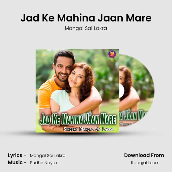 Jad Ke Mahina Jaan Mare mp3 song